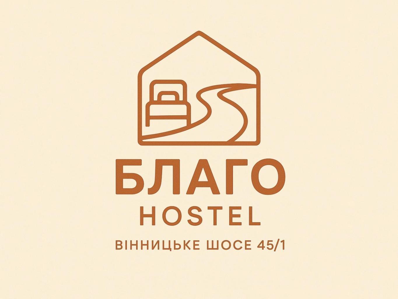 Хостел Благо Khmelʼnytsʼkyy Exterior foto